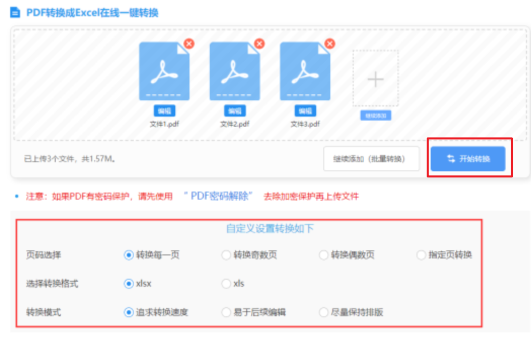 星空体育下载app官网使用讲解 - 开始转换
