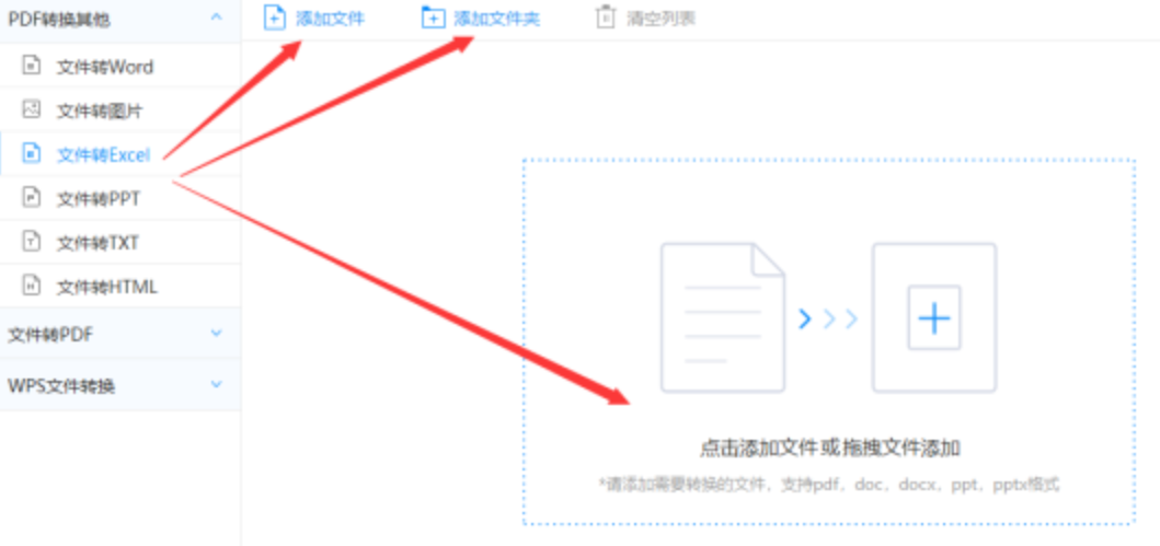 星空体育下载app官网使用讲解 - 选择文件格式
